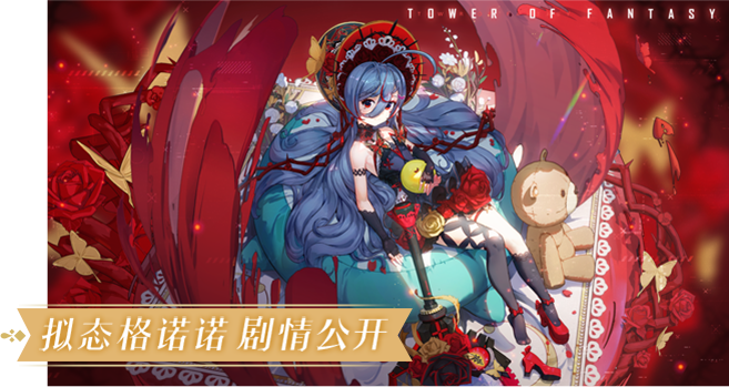 幻塔官服pc端1