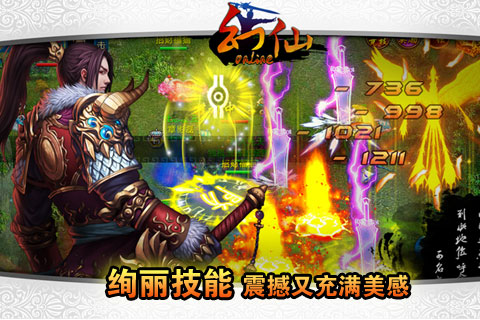幻仙手机版5