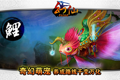 幻仙手机版7