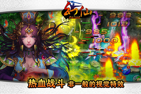 幻仙安卓版2