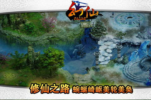 幻仙安卓版6