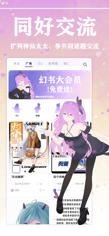 幻书app3