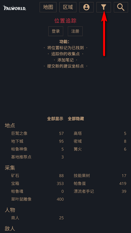 幻兽帕鲁地图工具游戏1