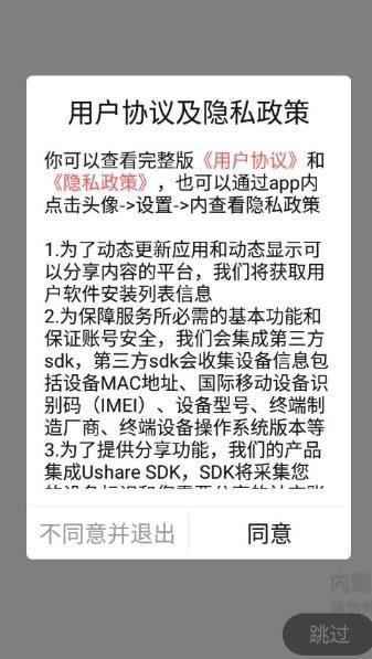 鸽文社最新版1