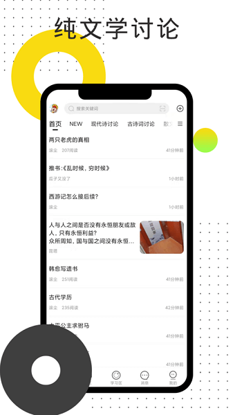 鸽文社最新版2