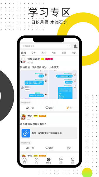 鸽文社最新版3