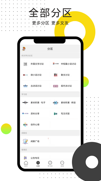 鸽文社最新版4
