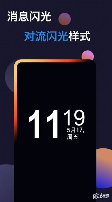 鸽钟软件3