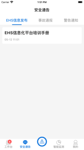歌安云app1