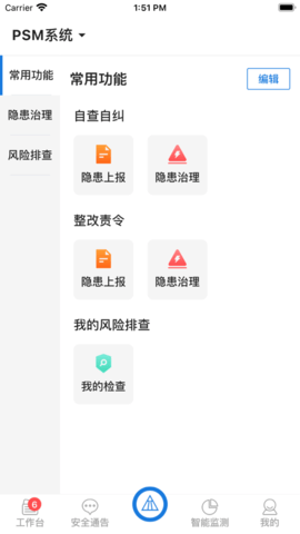 歌安云app2