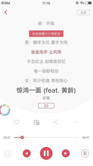 歌词适配官网下载正版1