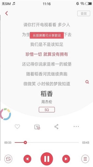 歌词适配官网下载正版2