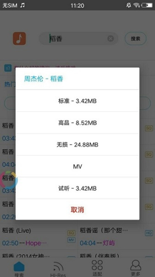 歌词适配复活版3