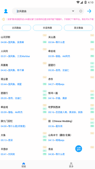 歌词适配旧版本官方2