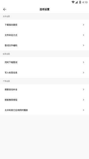 歌词适配旧版本官方3