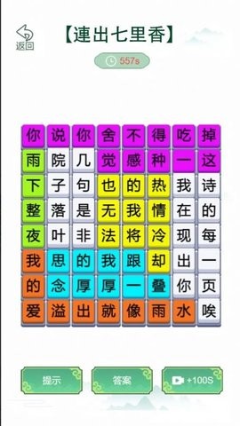歌词梗王免广告版2
