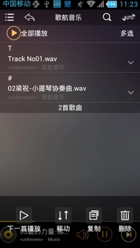 歌航音乐app官方1
