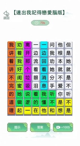歌词梗王免费3