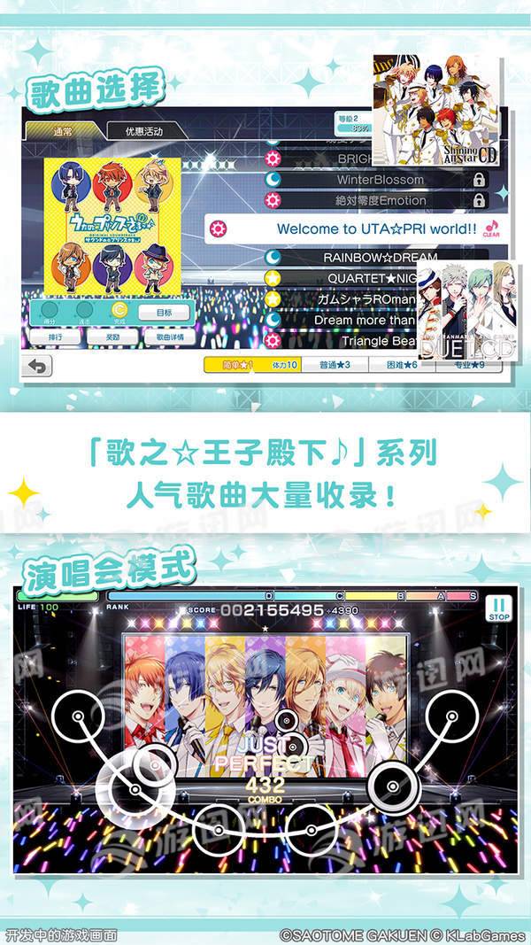 歌之王子殿下闪耀之星官网4