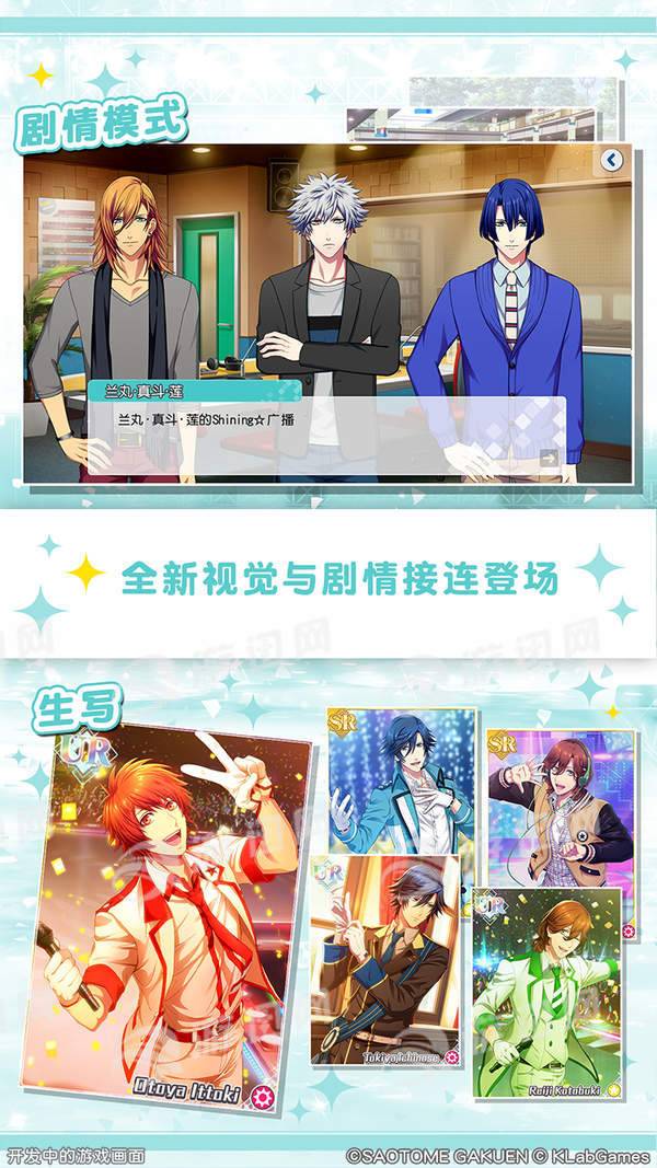 歌之王子殿下闪耀之星国际服2