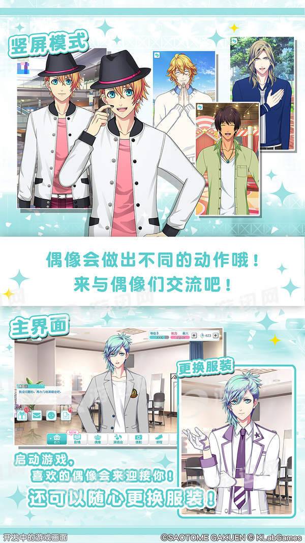 歌之王子殿下闪耀之星国际服3