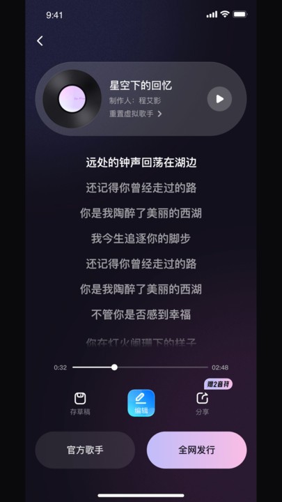 歌歌ai写歌官网1