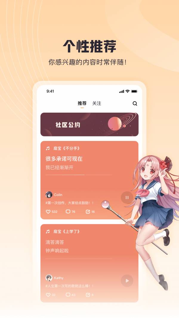 歌叽歌叽电脑版2