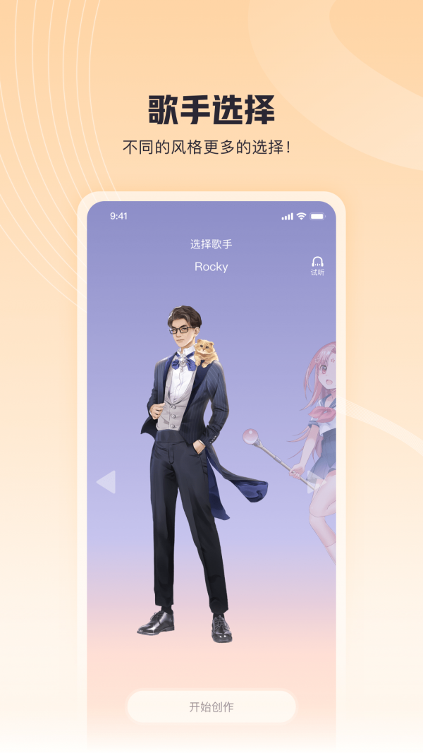 歌叽歌叽app4