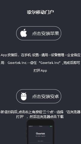 歌尔移动门户苹果2