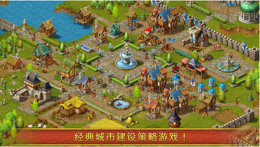 革命Townsmen破解版1