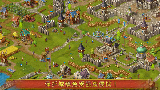革命Townsmen破解版5