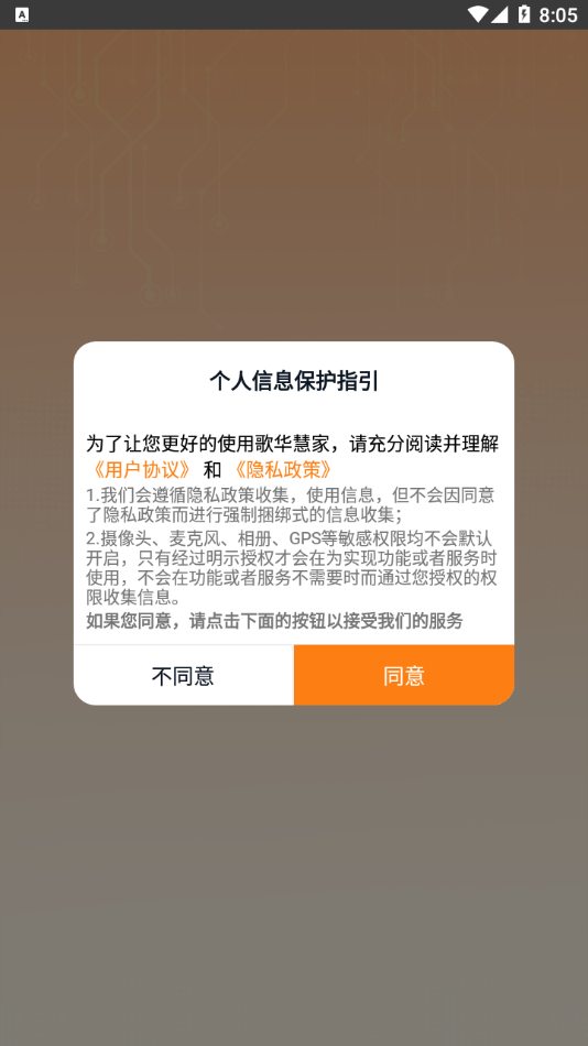 歌华慧家特惠装2