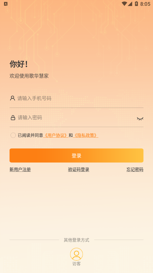 歌华慧家特惠装3