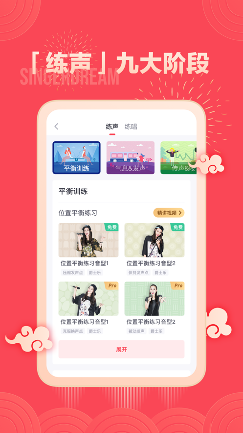 歌者盟学唱歌3