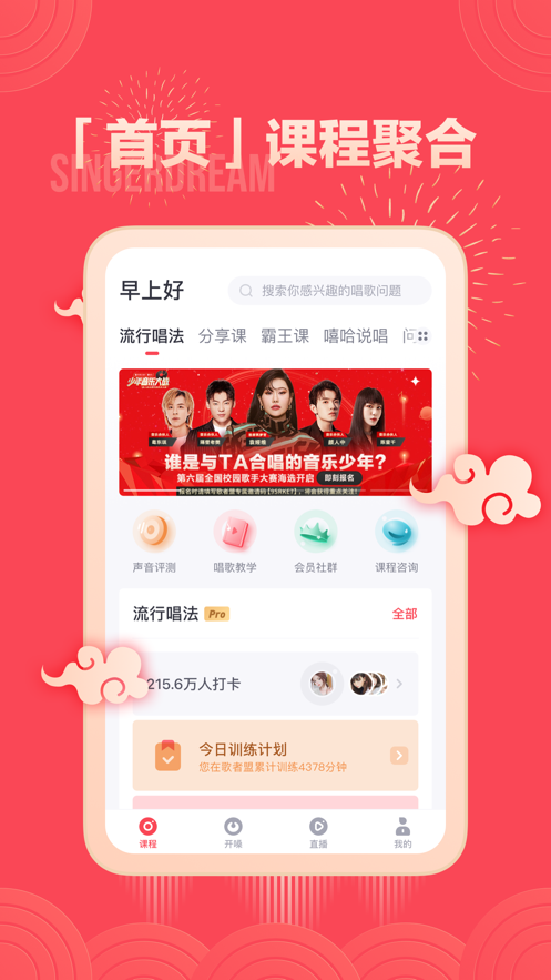 歌者盟官网2