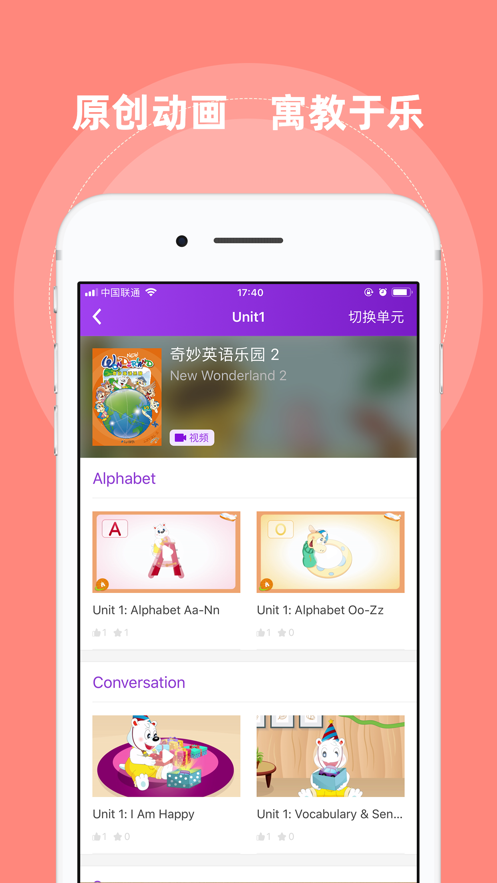 格德堡英语通电视版2