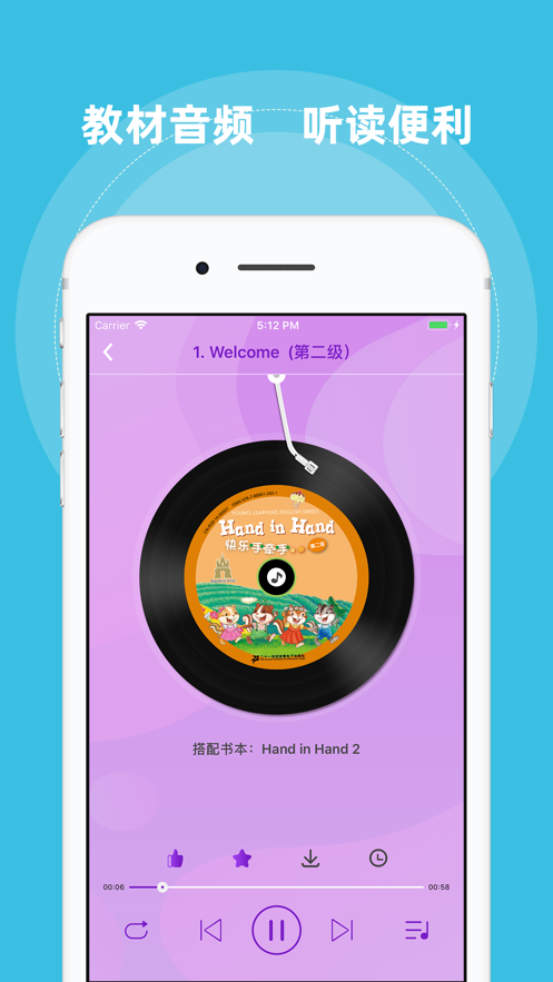格德堡英语通app3