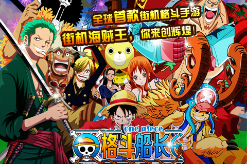 格斗船长单机版5