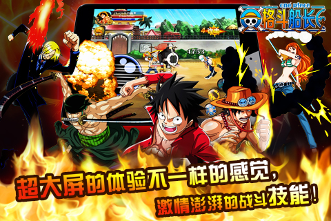 格斗船长最新版1