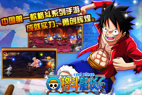格斗船长最新版2