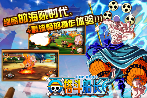 格斗船长最新版3