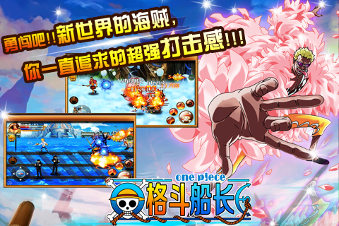 格斗船长最新版4