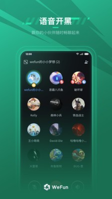 WeFun微范官方2