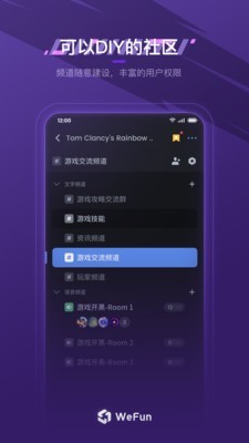 WeFun微范官网3