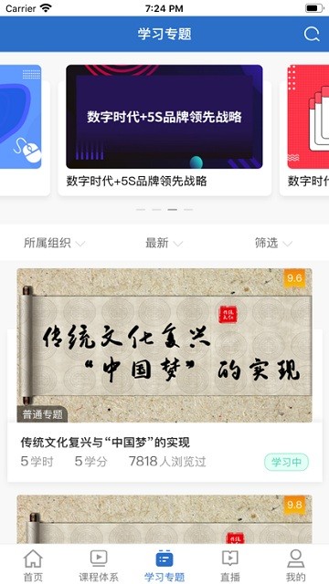 weilearning网页版1