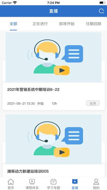 weilearning网页版2