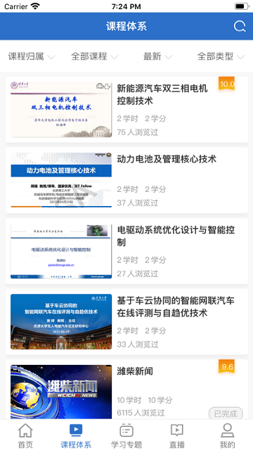 weilearning网页版3