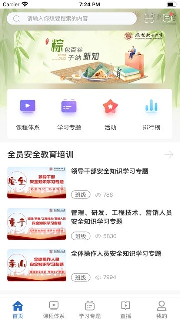 weilearning网页版4