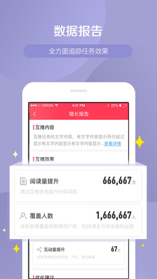 WeiQ自媒体app1