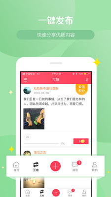 WeiQ自媒体app2